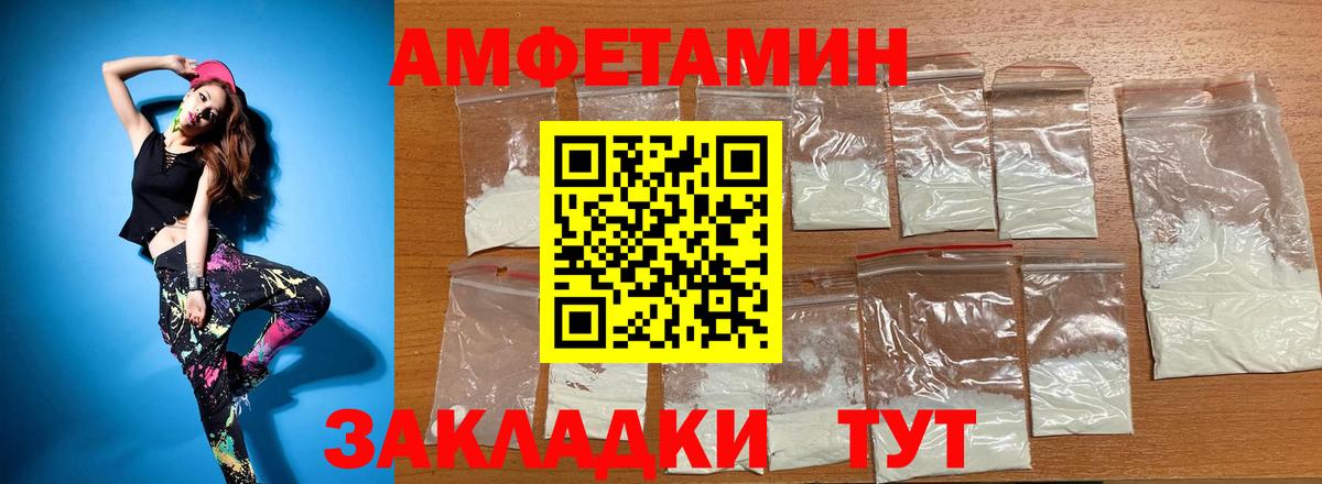 АМФЕТАМИН VHQ Нижнекамск