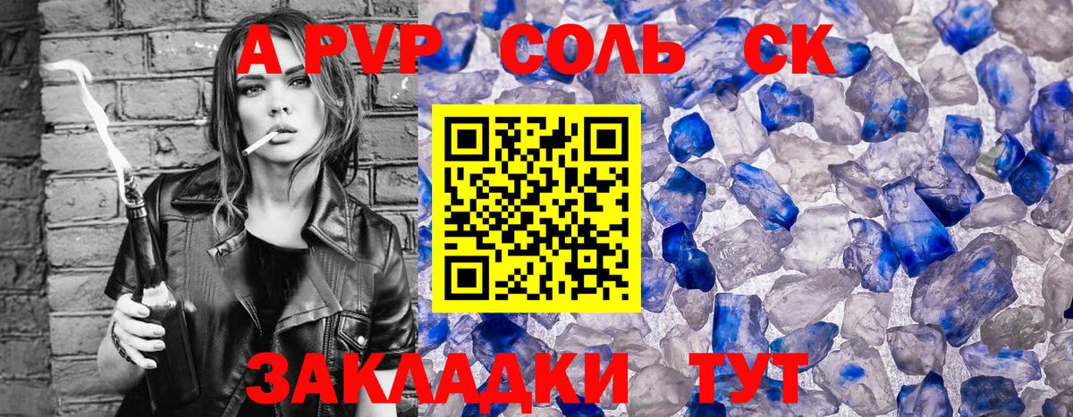Alpha-PVP СК КРИС  Вход с VPN  Alpha-PVP кристаллы  Нижнекамск  А ПВП VHQ 