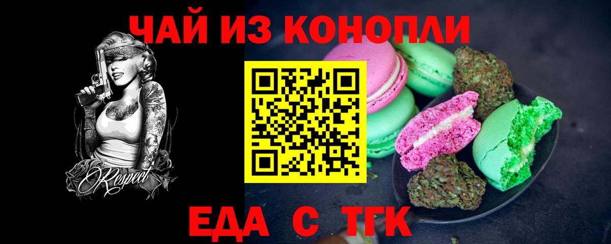 Canna-Cookies конопля  Вход с VPN  Нижнекамск 