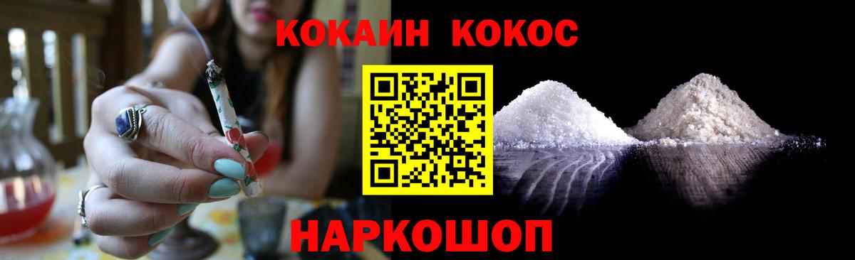 Cocaine 98% Нижнекамск