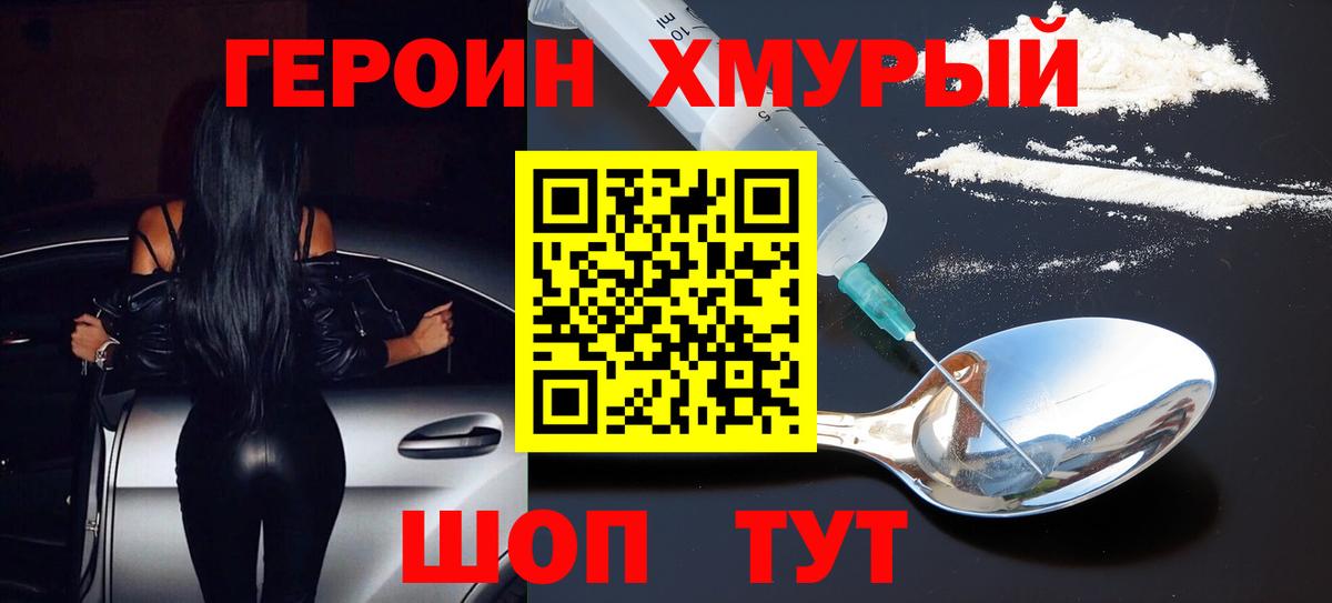 ГЕРОИН Афган  Вход с VPN  Нижнекамск 