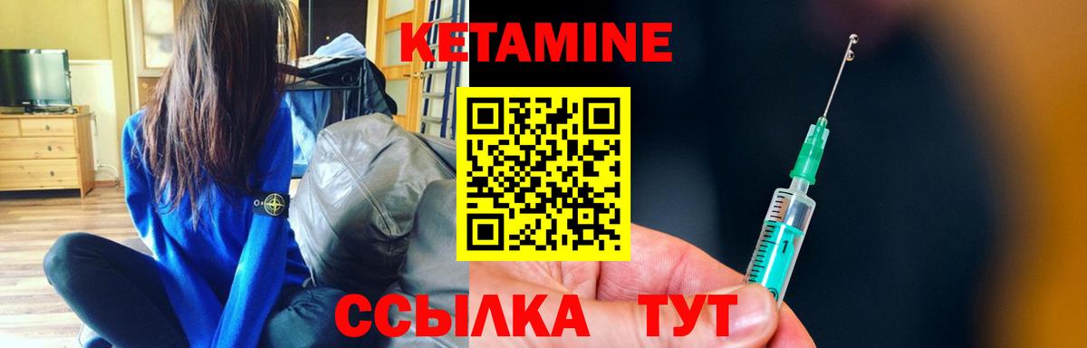 Нижнекамск  КЕТАМИН ketamine  Вход с VPN  Кетамин VHQ 