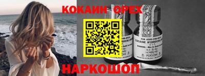 молекула духа Гусиноозёрск
