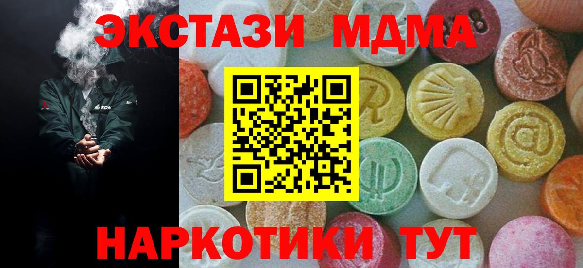 МДМА crystal  МДМА  Нижнекамск  МДМА crystal  Вход с VPN 