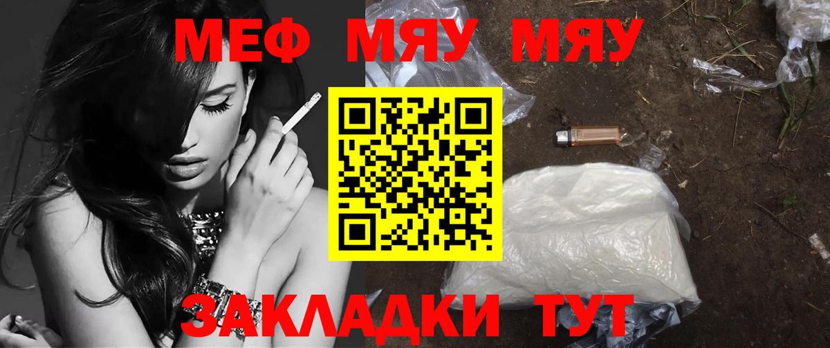 Мефедрон mephedrone  Вход с VPN  Нижнекамск  МЕФ  Меф 4 MMC 