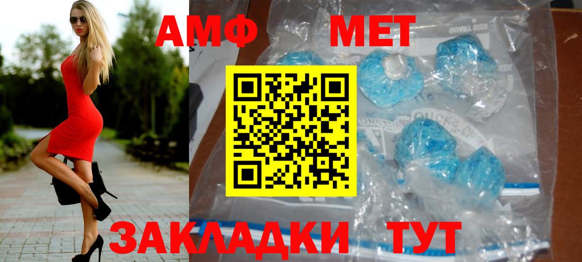 Первитин винт Нижнекамск