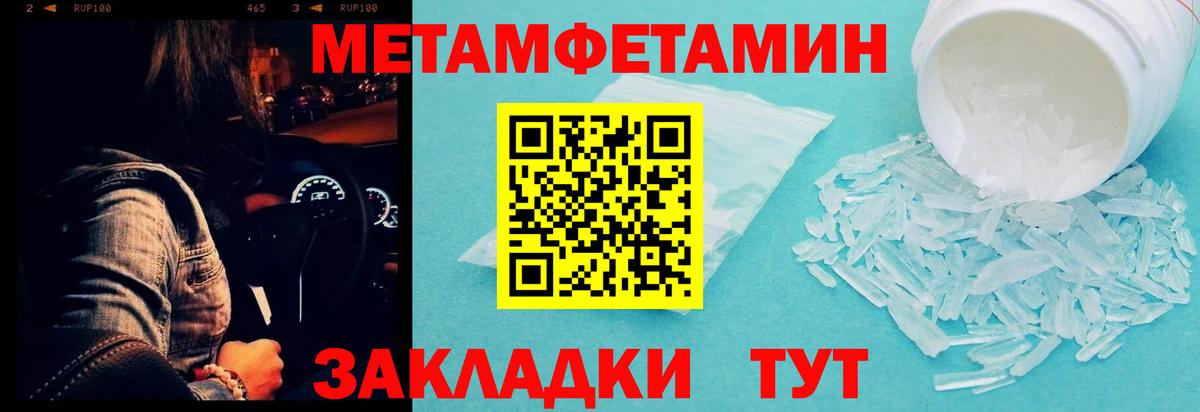 Метамфетамин Декстрометамфетамин 99.9%  Вход с VPN  Нижнекамск  Метамфетамин Декстрометамфетамин 99.9% 