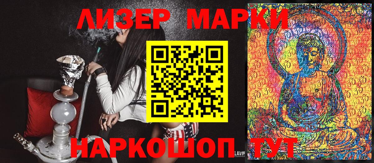 Нижнекамск  Марки 25I-NBOMe 1500мкг  Марки 25I-NBOMe 1500мкг  Вход с VPN 